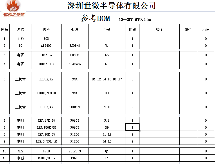 電子元器件